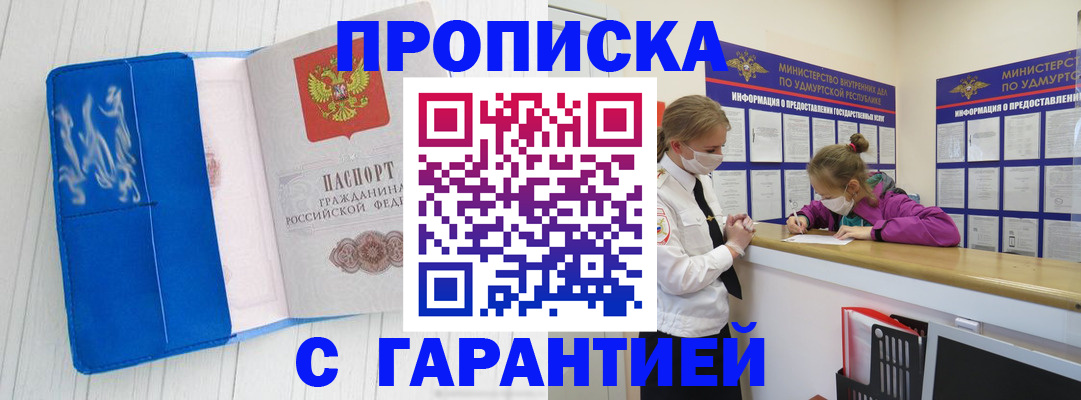 временная регистрация для школы в Твери