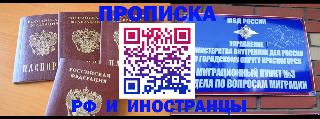 прописка гарантия в Твери