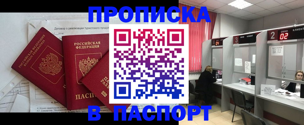 временная регистрация собственник в Твери