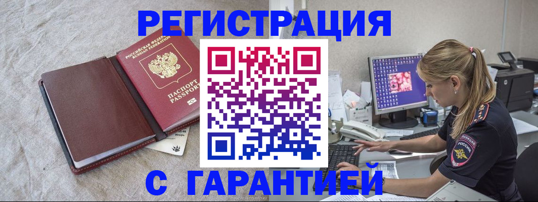 временная регистрация в квартире в Твери