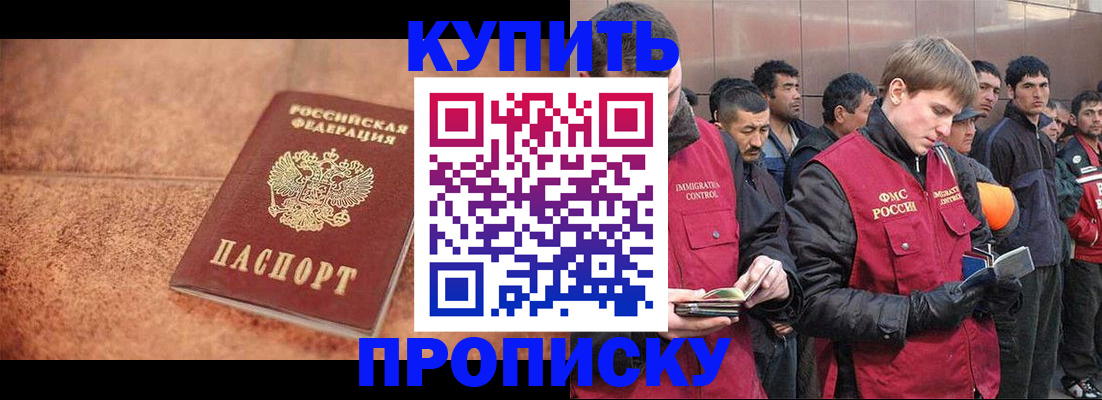 где прописаться в Твери